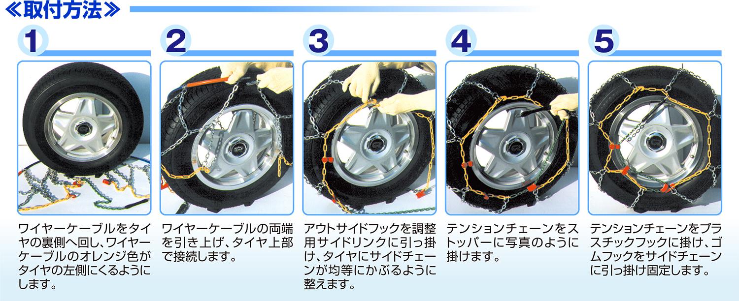 コムテック 金属タイヤチェーンの価格と取り付け方 タイヤserect Z